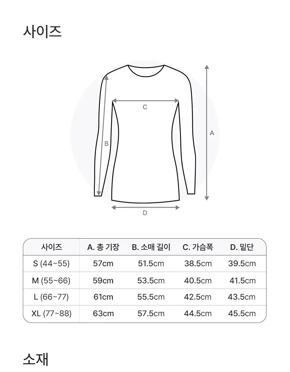 [발열내의] 감탄브라 웜웨어 롱 슬리브 단품 상세페이지 30